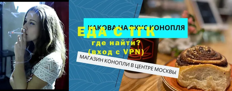 закладка  Асбест  Еда ТГК конопля 