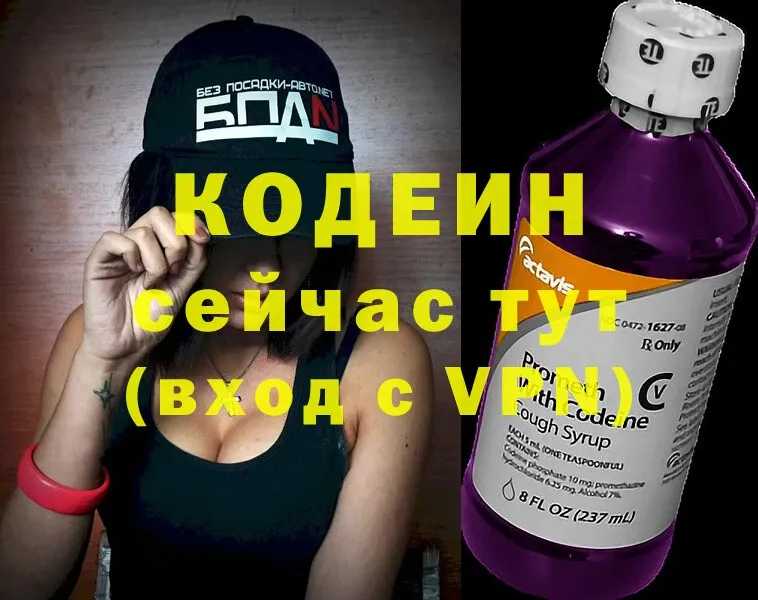 как найти   Асбест  Codein Purple Drank 